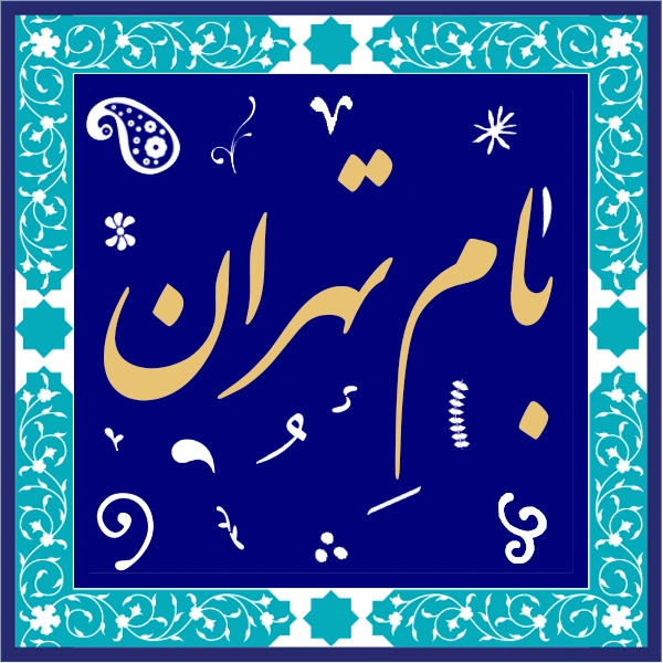 شرکت ساختمانی بازسازی ساختمان