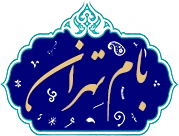 شرکت ساختمانی بام تهران