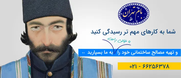 گچ ساختمانی
