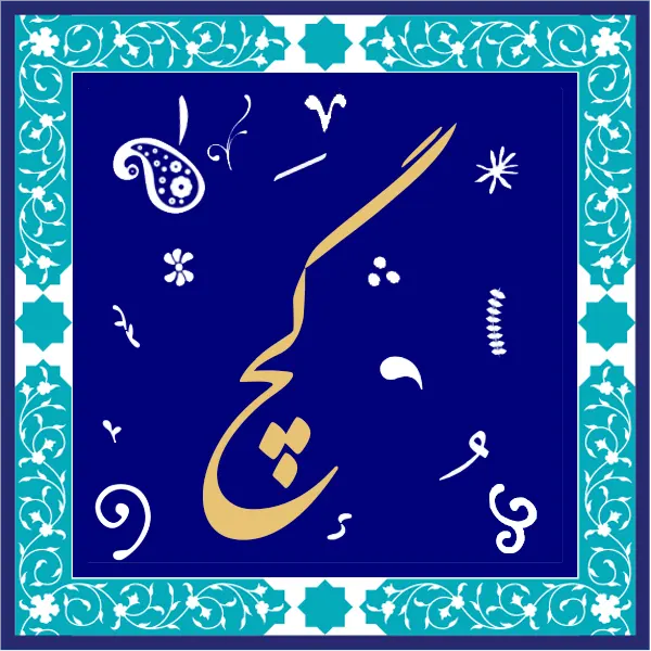 خرید گچ ساختمانی