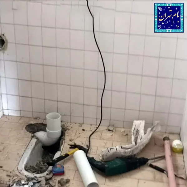 هزینه تبدیل توالت ایرانی به فرنگی