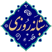 فروش سیمان شبانه روزی