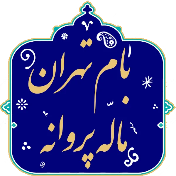اجرای کفپوش بتن