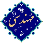 بتن ریزی با ماله پروانه ای