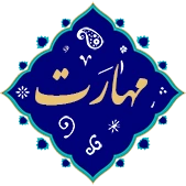 بهترین پیمانکار ماله پروانه ای در تهران
