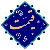 قیمت اجرای بتن ماله پروانه ای