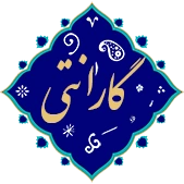 بنایی ساختمان تضمینی