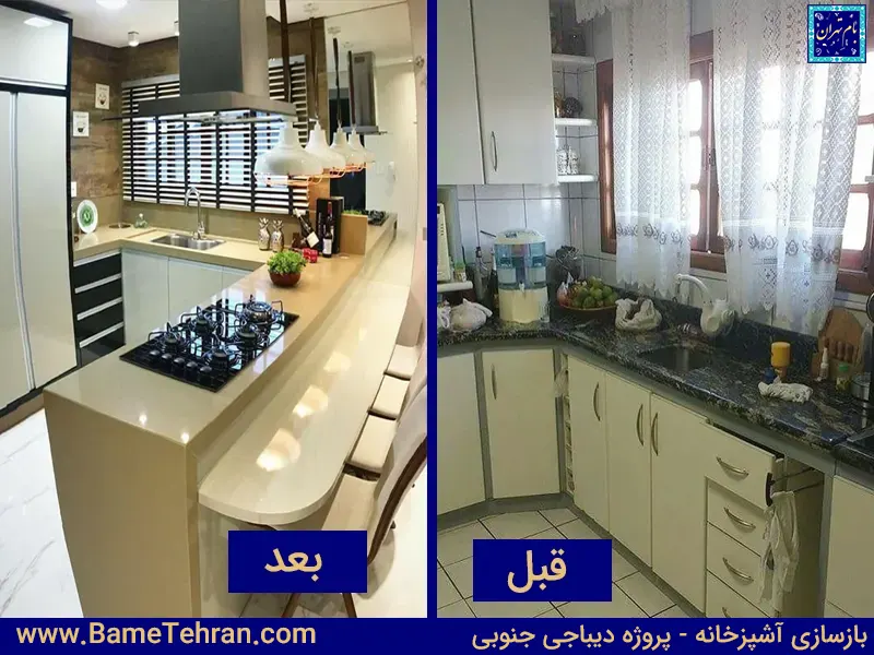 بازسازی آشپزخانه