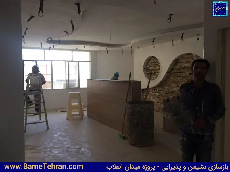 بازسازی نشیمن و پذیرایی
