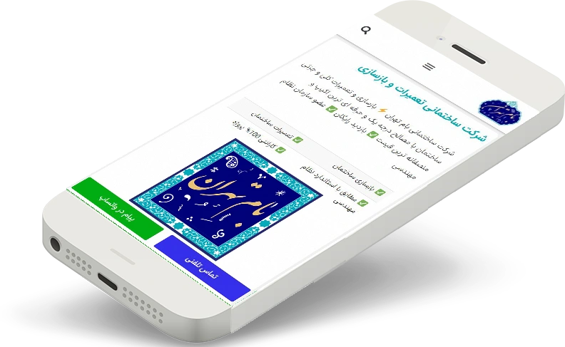 شماره تلفن شرکت بازسازی ساختمان در تهران